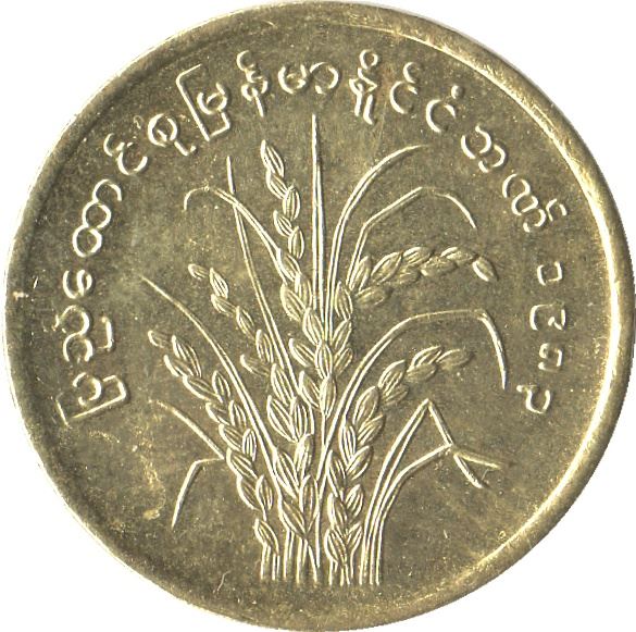 Myanmar 10 Pyas FAO | 10 Pyas | Rice | KM49 | 1983