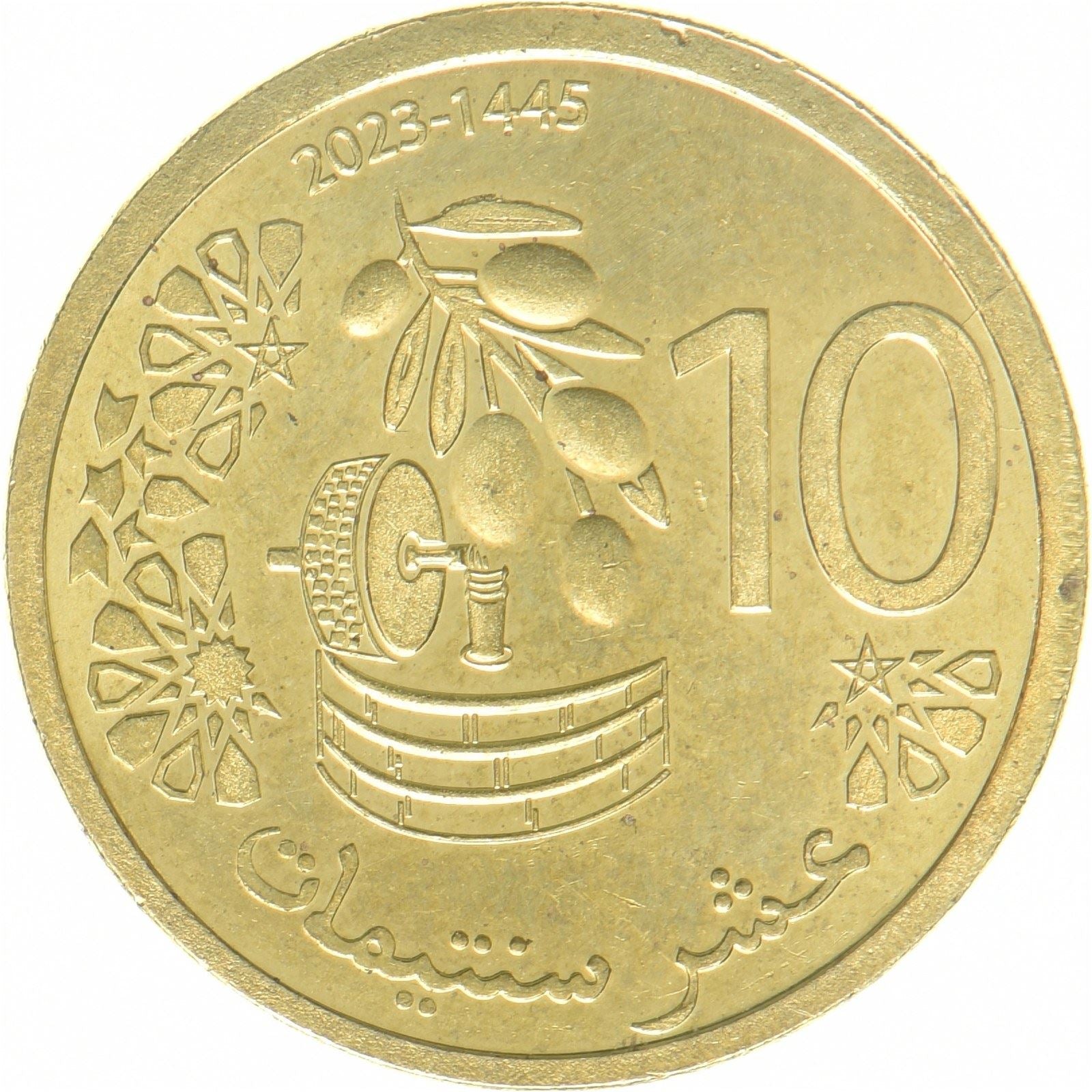 Marokko | 10 centimes-mønt | Forniklet stål | Våbenskjold | 1445-2023