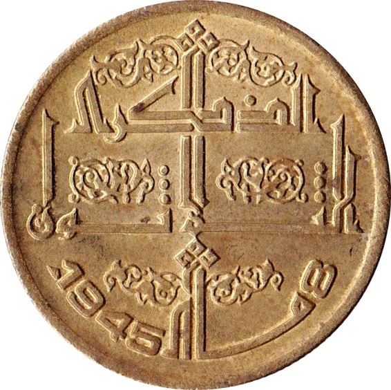 Монета Алжира 50 сантимов | Резня в Сетифе | KM109 | 1975