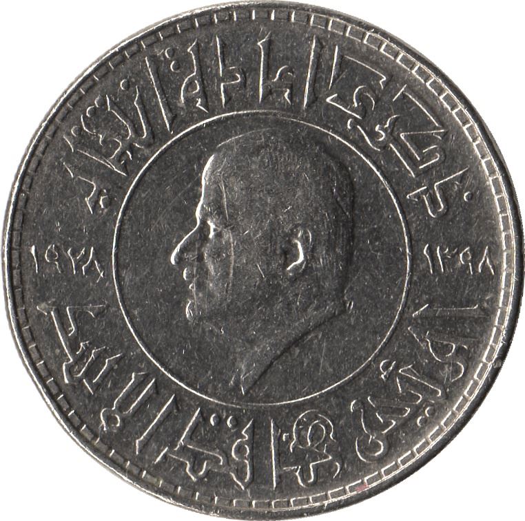 Syria 1 Lira Coin | President Hafez Al Assad | KM115 | 1978