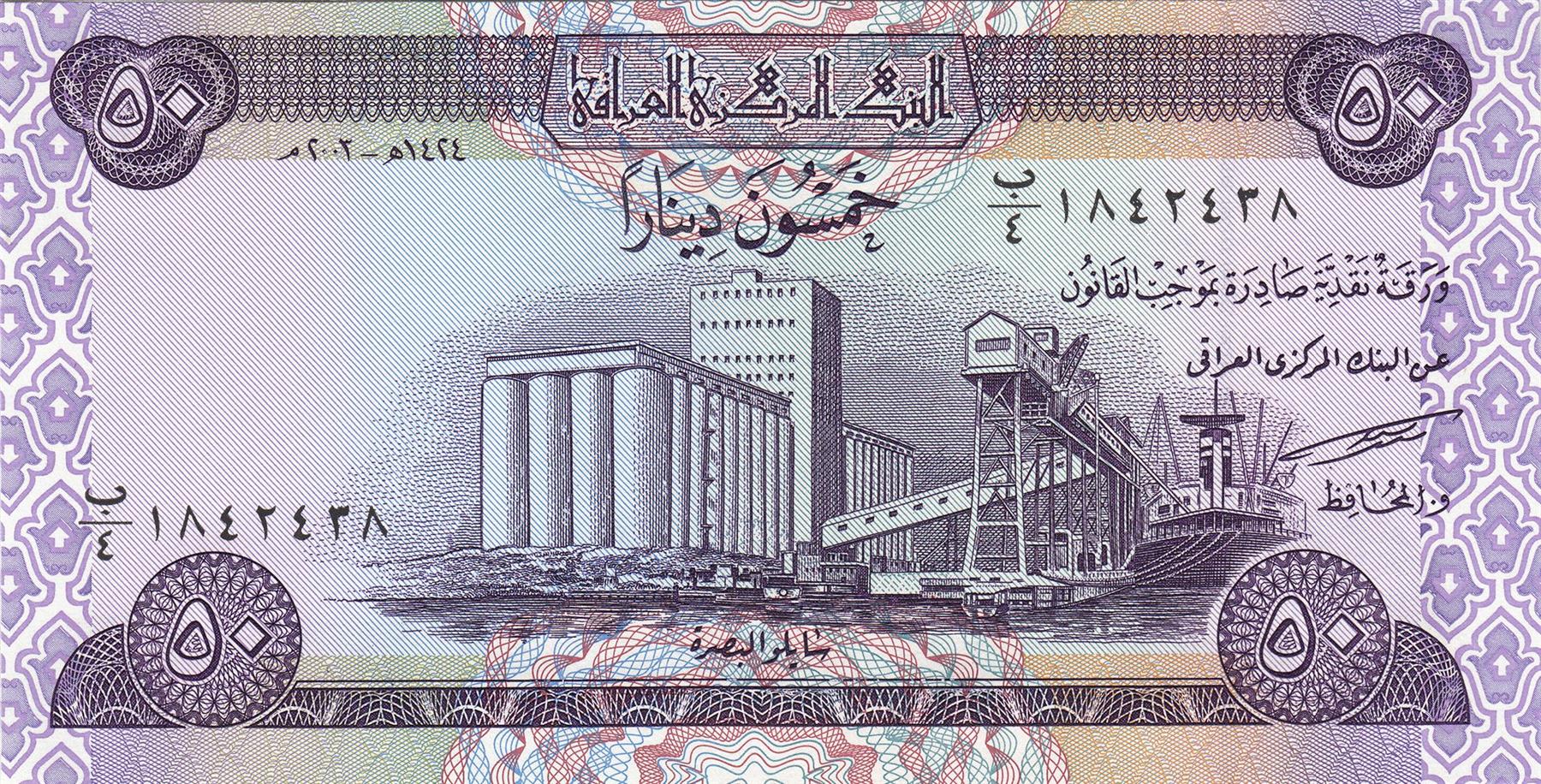 Iraq | 50 Dinars Banknote | 2003 | Grain Silo | Ships | Port of Basra | Date Palms