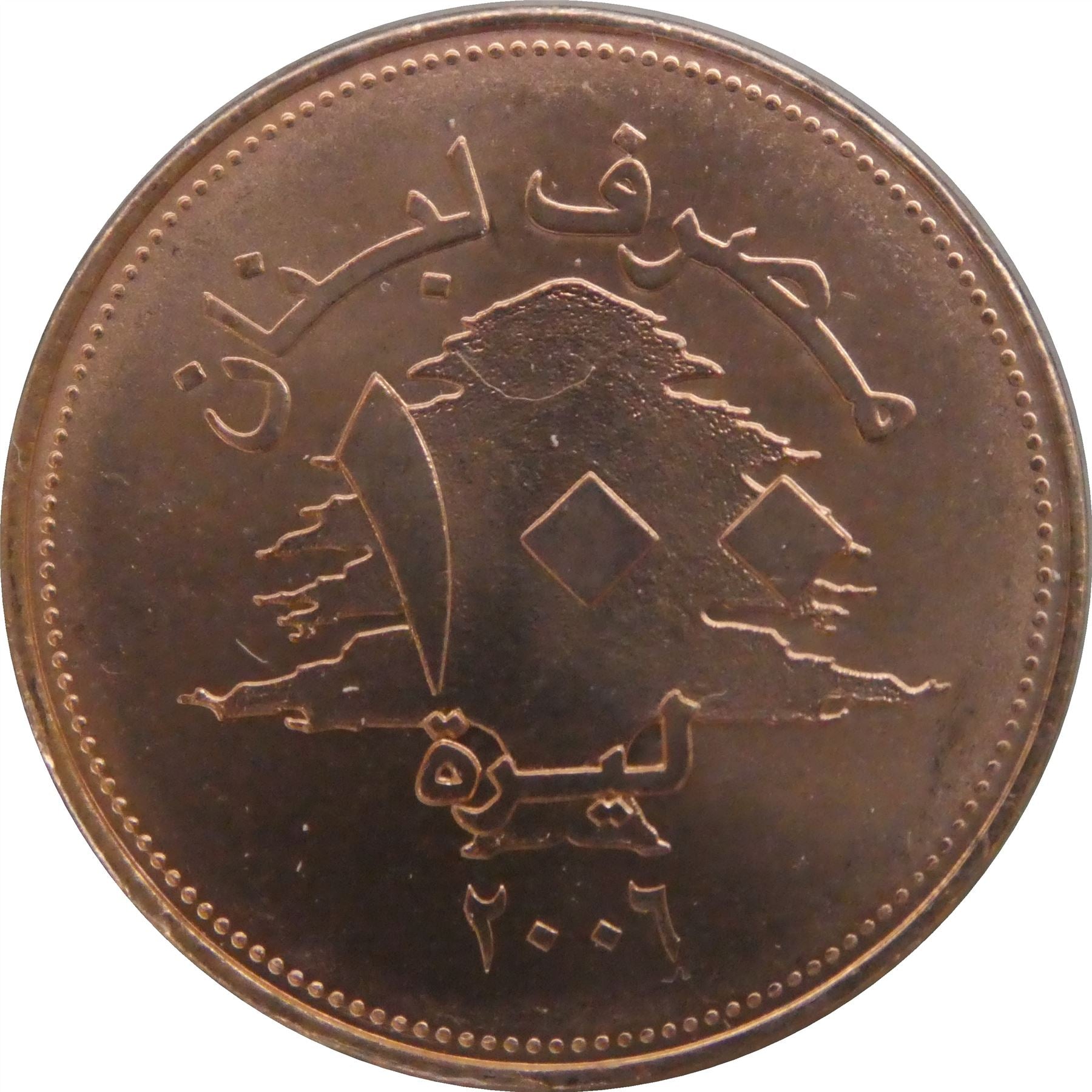 Lebanon Coin 100 Lirah Coin | Cedar Tree | KM38b | 2006 - 2009
