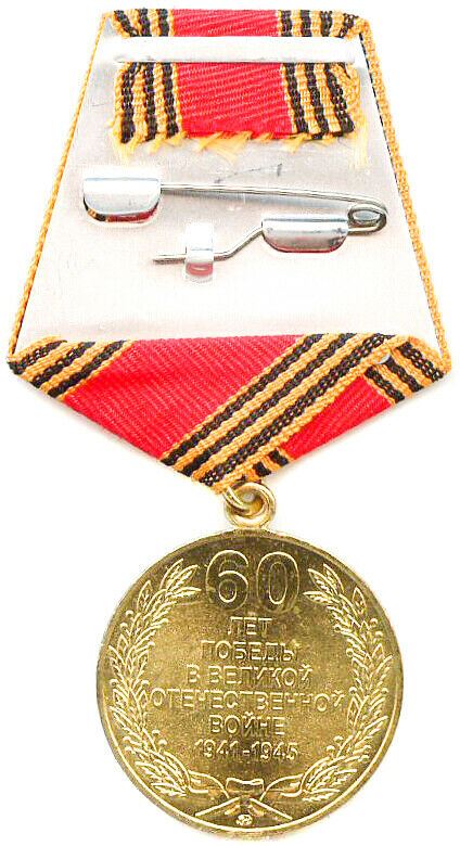 Soviet Russian Award Medal 60 Years Victory In The Great Patriotic War