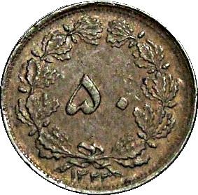 West-Aziatisch Land | 50 Munt | Leeuw | Zwaard | KM1142a | 1943