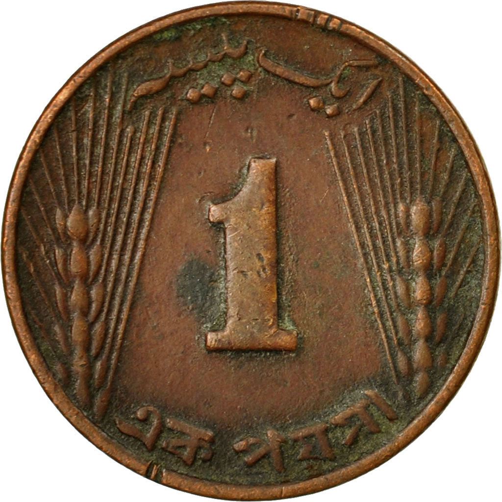 Pakistan | 1 Paisa Coin | Crescent Moon | Km:24 | 1964 - 1965