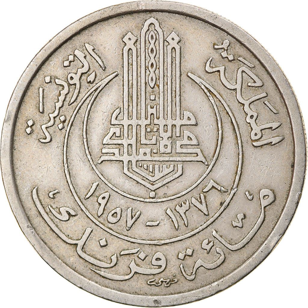 Tunisia 100 Francs Coin | Muhammad VIII | KM276 | 1950 - 1957