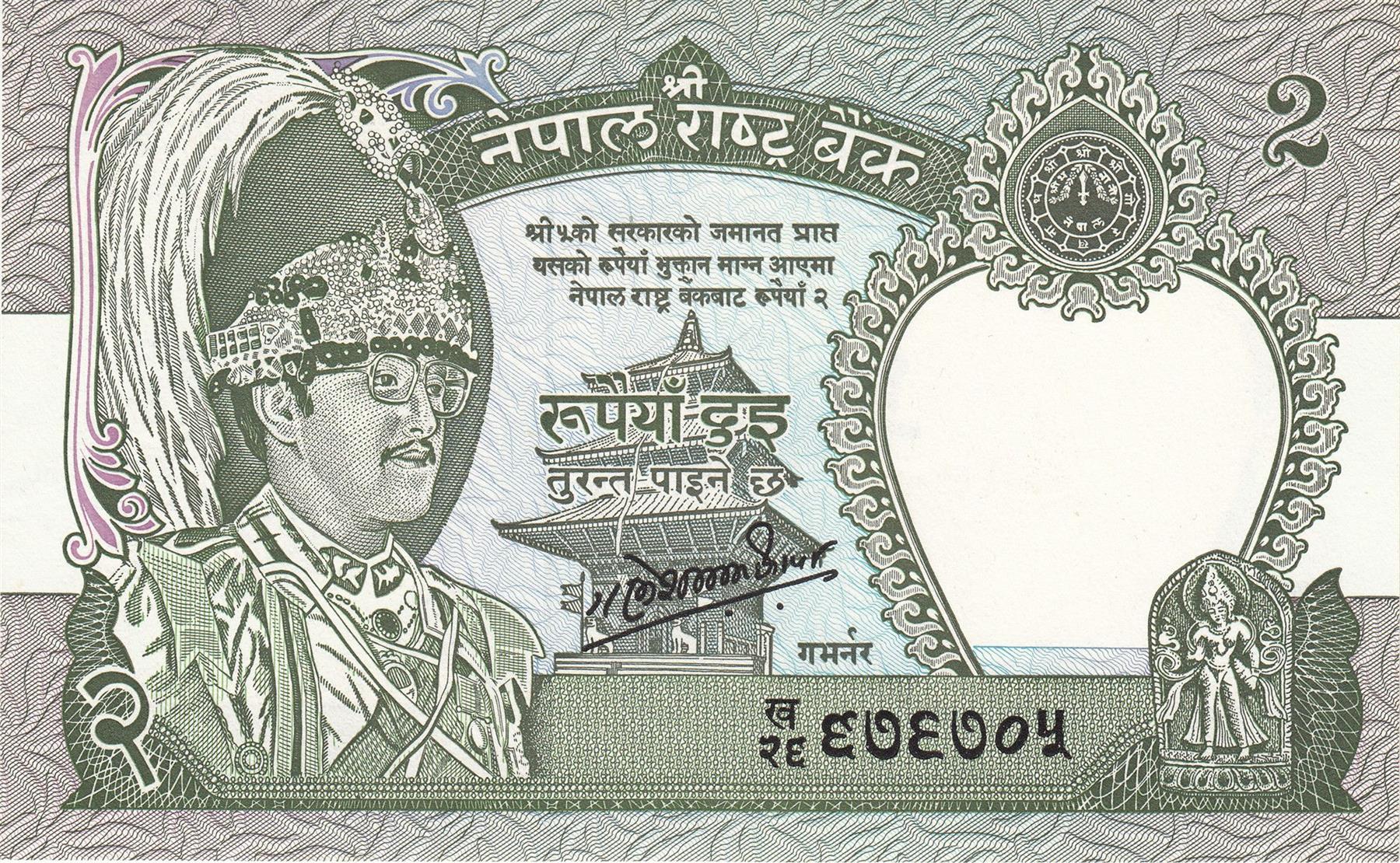 Nepal | 2 Rupees Banknote | 1981 - 2001 | King Birenda | Plumed Crown | Bajrayogini Temple | Spotted Leopard