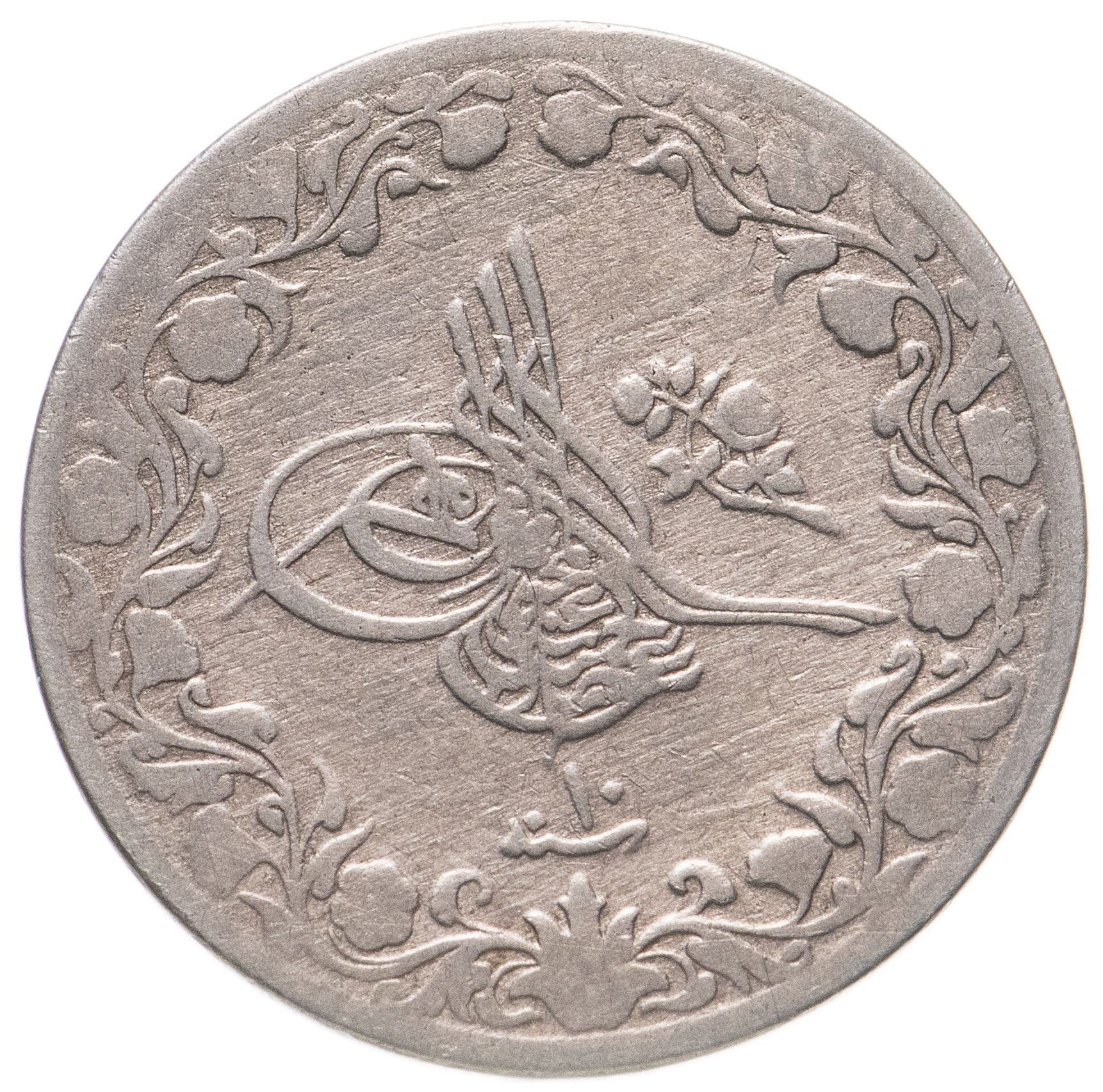 Egypt 1/10 Qirsh - Abdul Hamid II | Flowers | Tughra | KM289 | 1884 - 1909