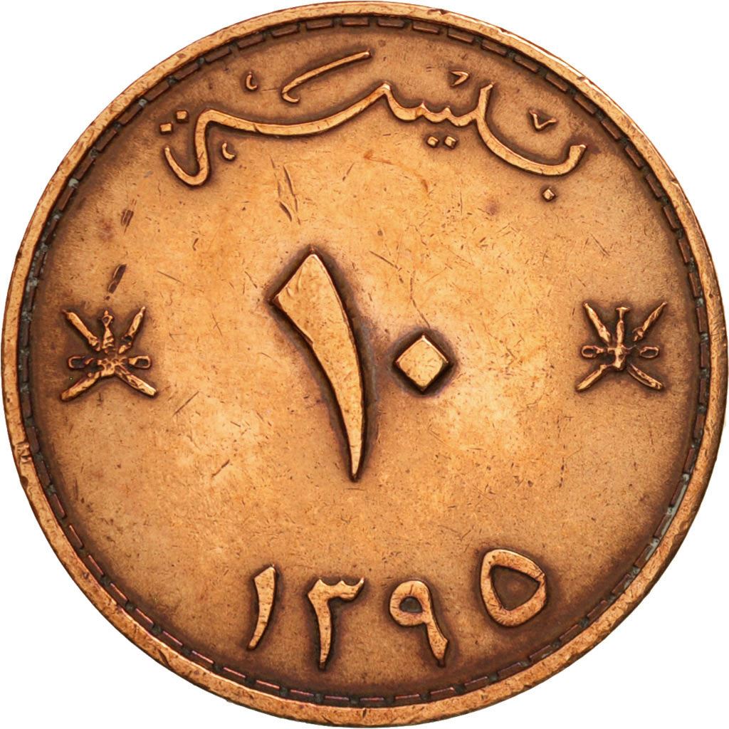 Oman | 10 Baisa Coin | National arms | Km:52 | 1975 - 1998
