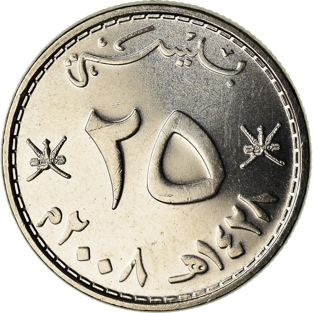 Oman | 25 Baisa Coin | Emblem | Km:152A | 2008