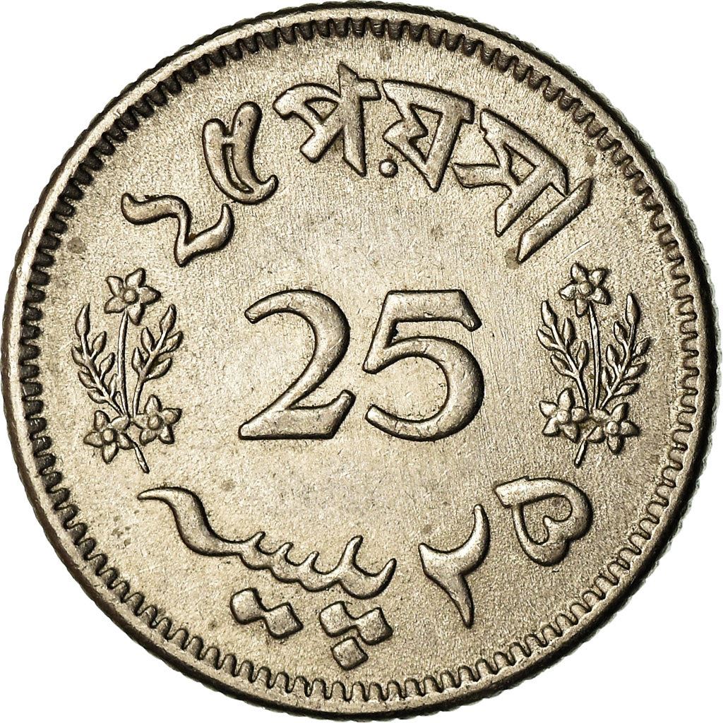 Pakistan | 25 Paisa Coin | Crescent Moon | Flowers | Km:22 | 1963 - 1967
