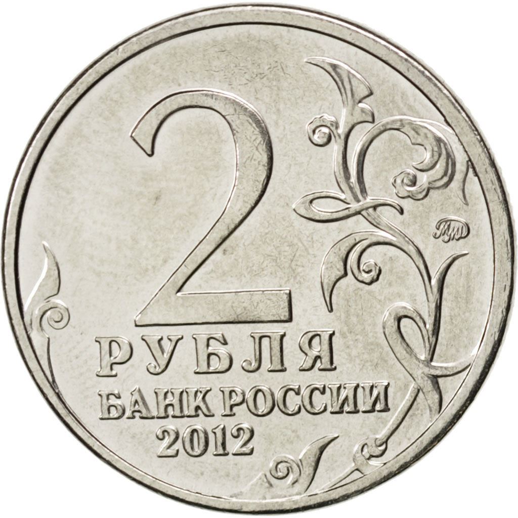 Russia | 2 Roubles Coin | Nadezhda Durova | Y:1399 | 2012