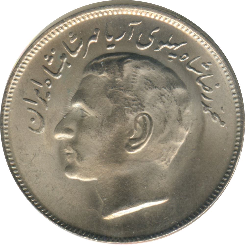 Western Asian Country | 20 Rials Coin | Mohammad Reza Pahlavi | Asian Games | KM1196 | 1974