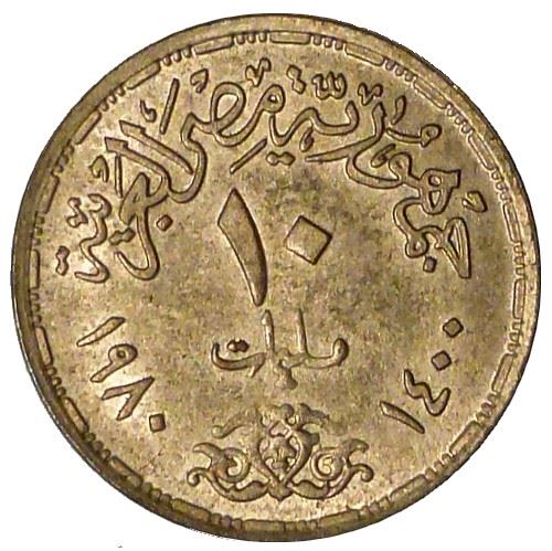 Egypt 10 Milliemes Corrective Revolution | Raised Fist | Grain Stalk | KM498 | 1980
