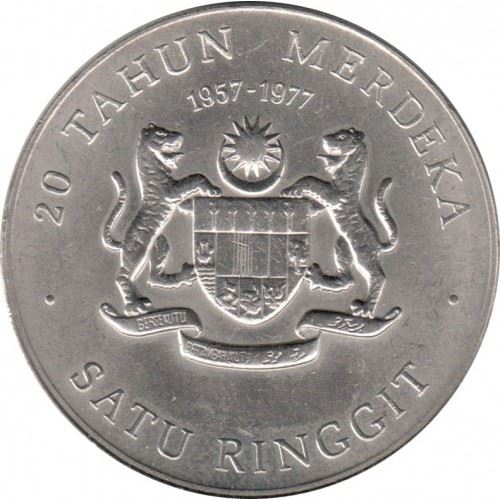 Malaysia | 1 Ringgit Coin | 20th Anniversary of Independence | Km:25 | 1977