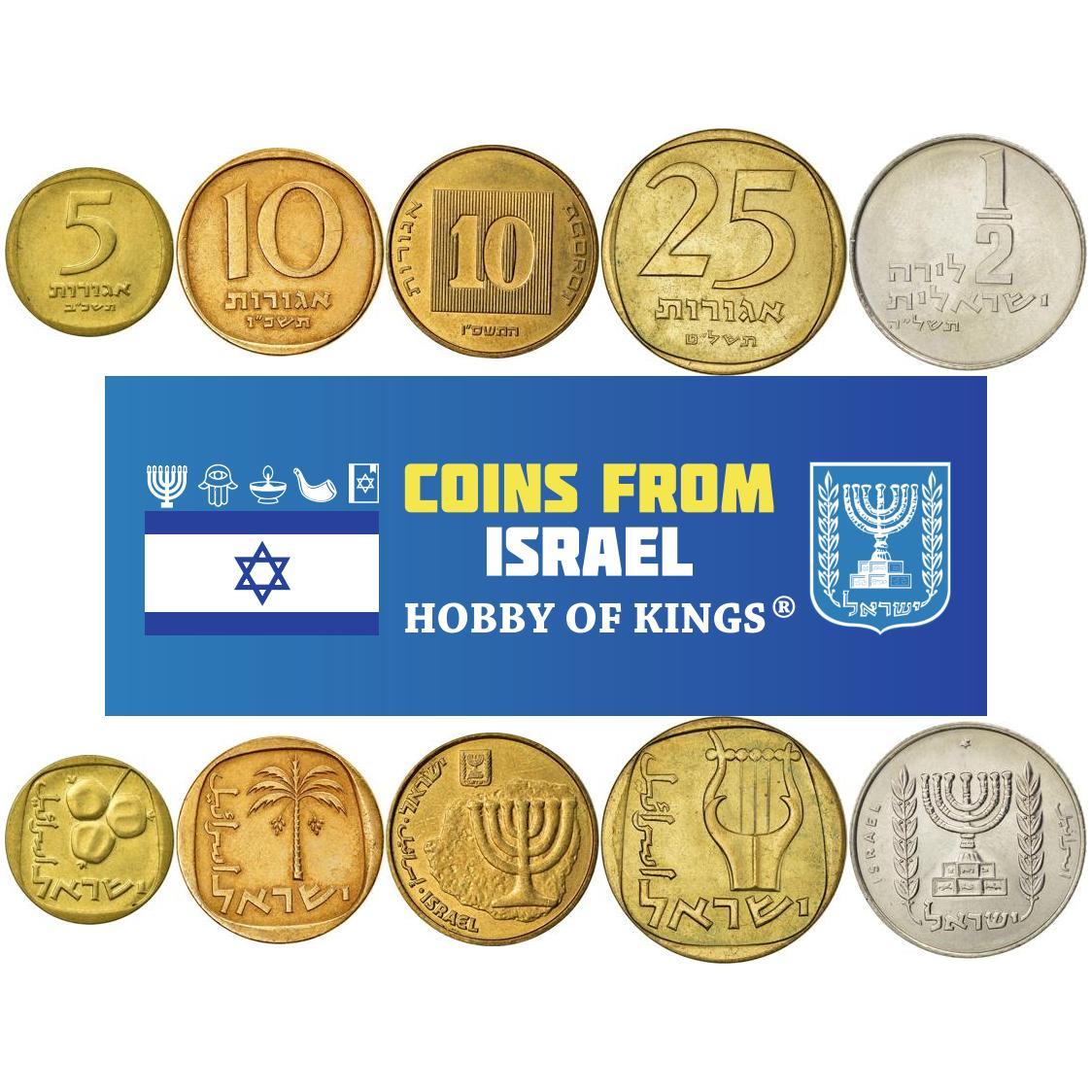 5 Mixed Coins From Israel | Agorot - Lira | 1960 - 2017