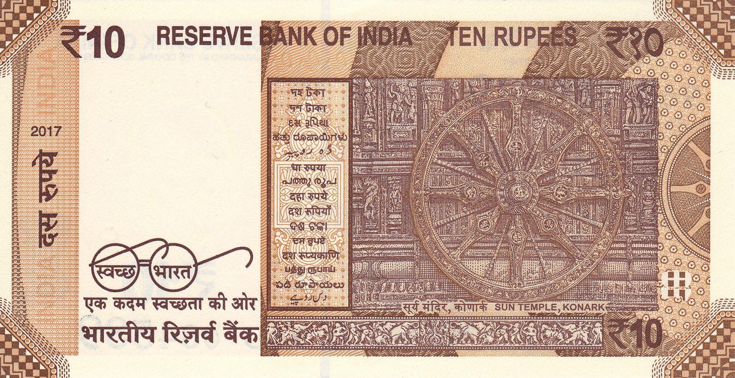 India | 10 Rupees Banknote | 2017 - 2026 | Mahatma Gandhi | Chariot Wheel | Konark Sun Temple