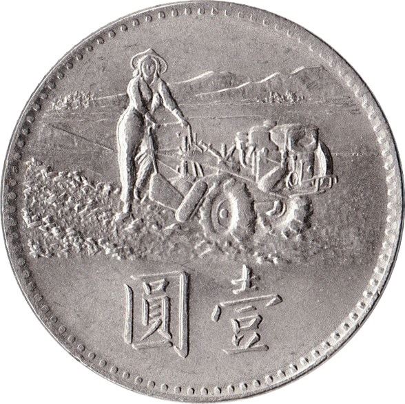 Taiwan | 1 New Dollar Coin | F.A.O. | Plum blossom | Y:547, Schön:18 | 1969
