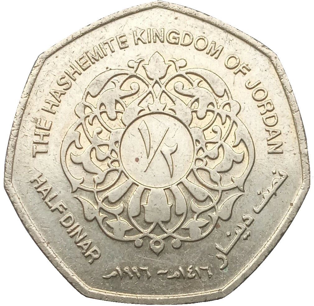 Jordaanse munt 1/2 Dinar - Hoessein | KM58 | 1996