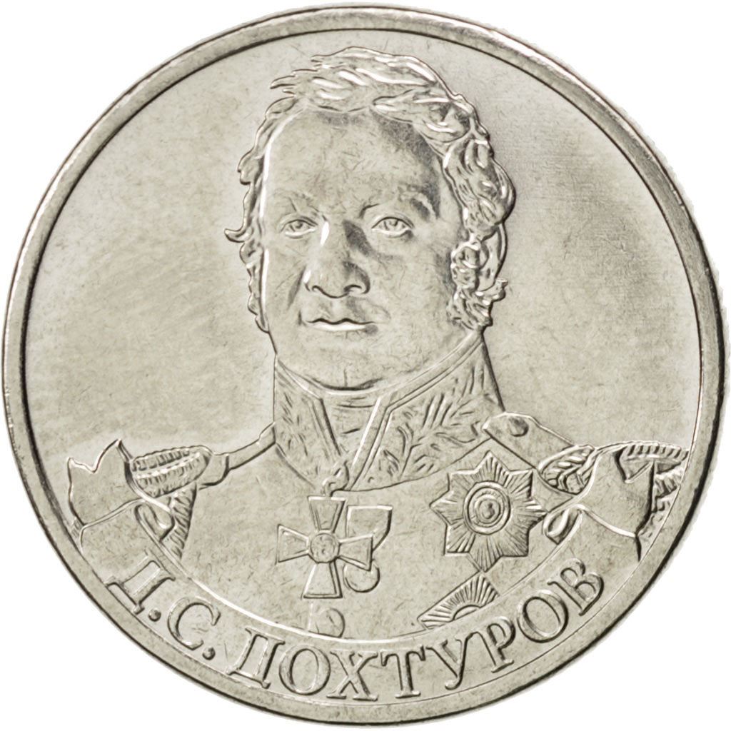 Russia | Moneta da 2 Rubli | Dmitry Dokhturov | A:1398 | 2012