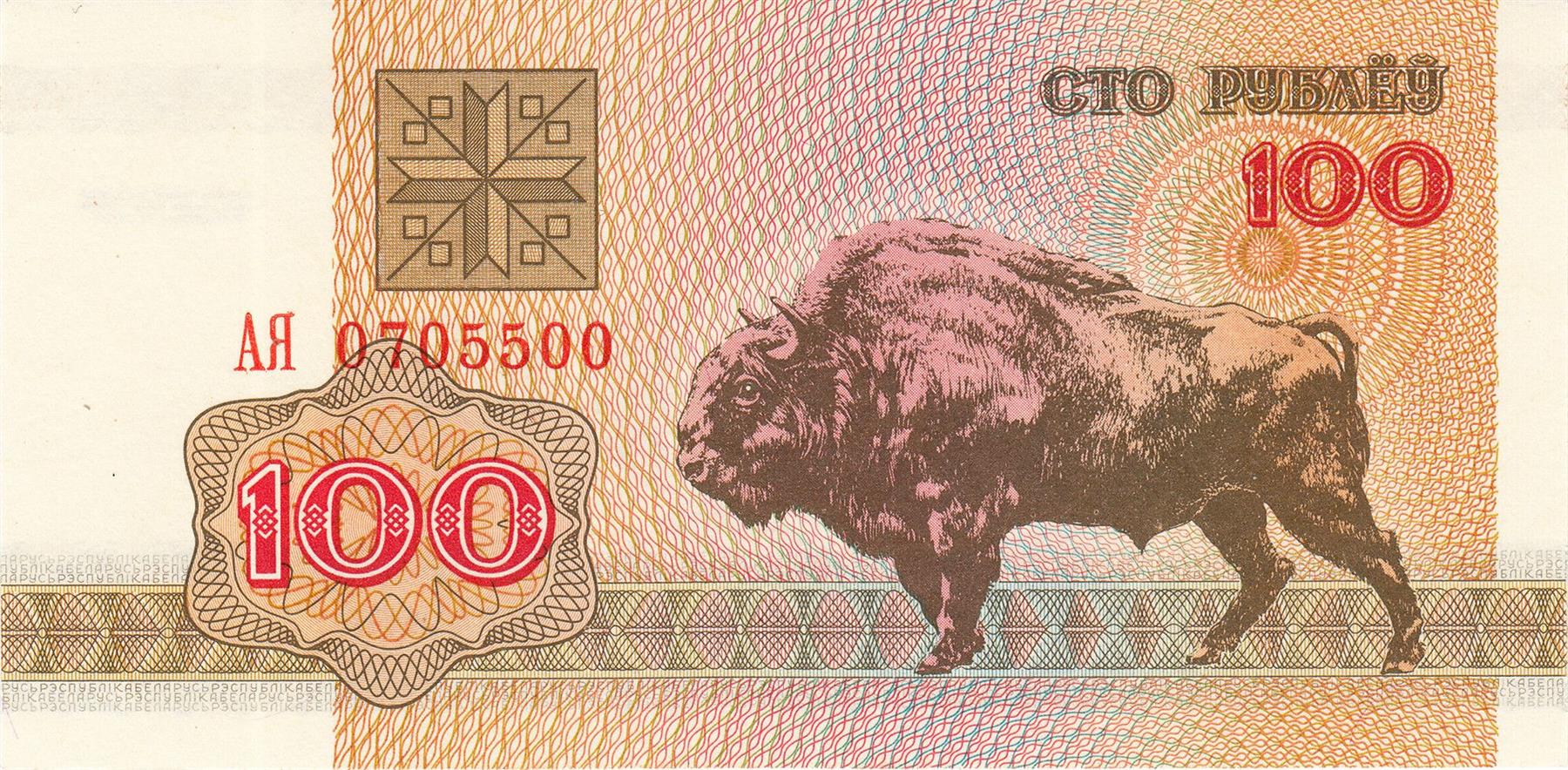 Belarus | 100 Roubles Banknote | 1992 | Wisent | European Bison | Pahonia Warrior