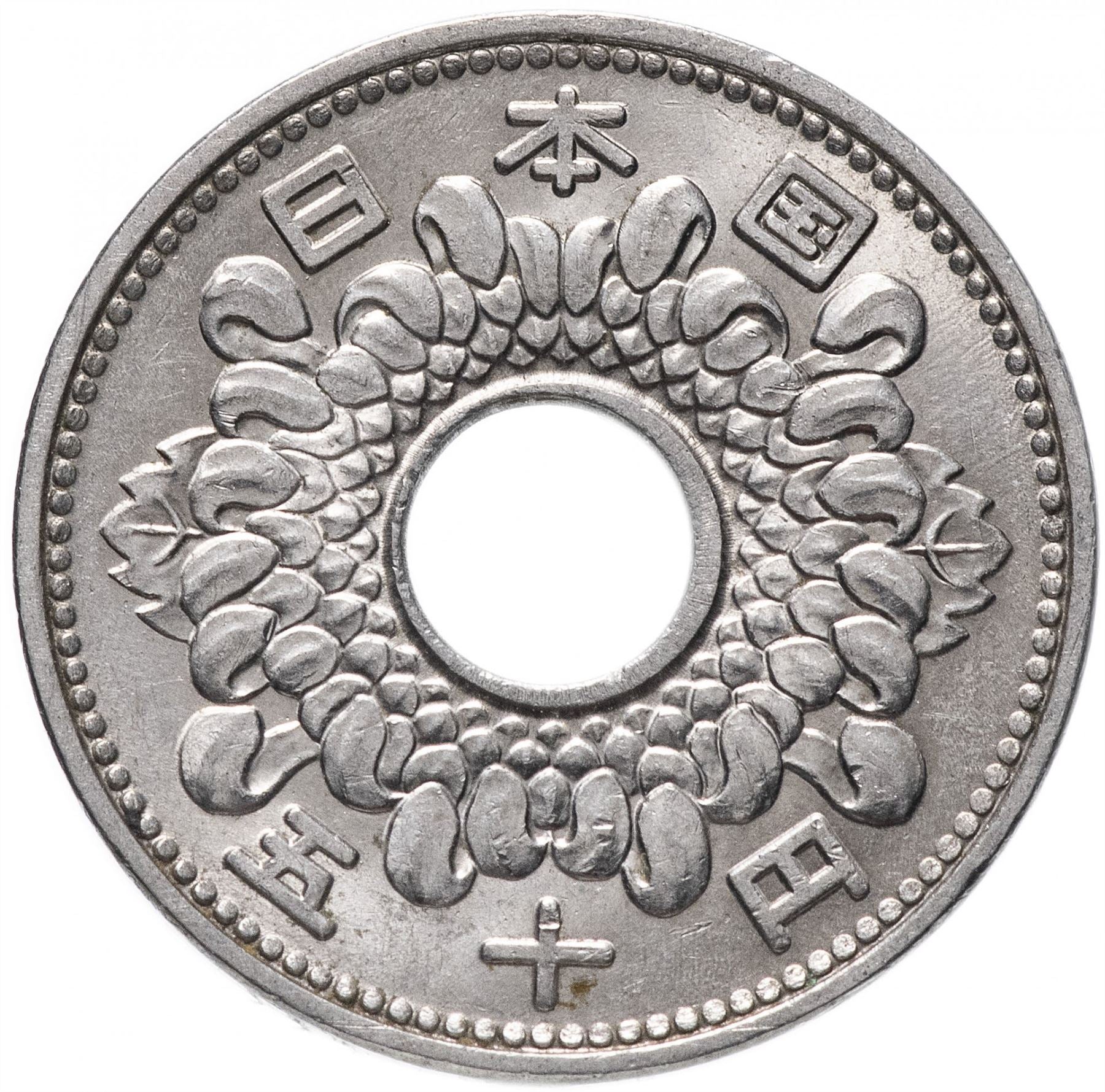 Japan | 50 Yen Coin | Chrysanthemum Flower | Hole | Y:76, Jnda:02-6, Schön:54 | 1959 - 1966