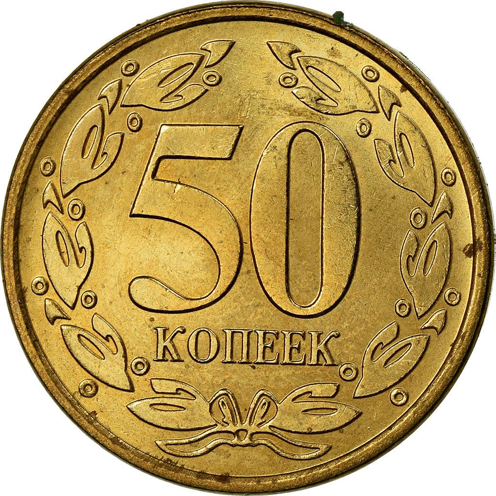 ट्रांसनिस्ट्रिया | 50 कोपेक सिक्का | राज्य प्रतीक | लॉरेल | KM:53a | 2005