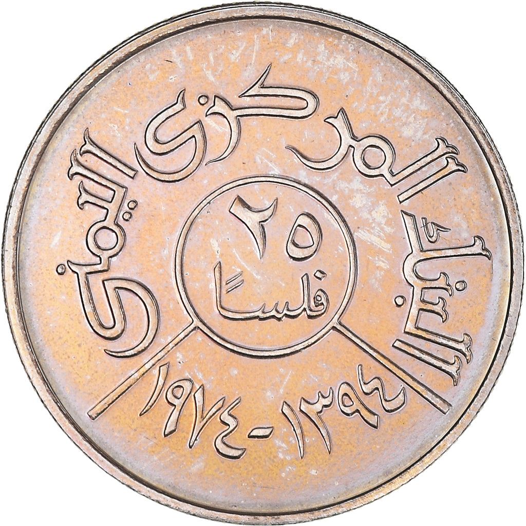 Północny Jemen | Moneta 25 Fils | Orzeł Saladyna | R:36, Schön:129 | 1974 - 1980