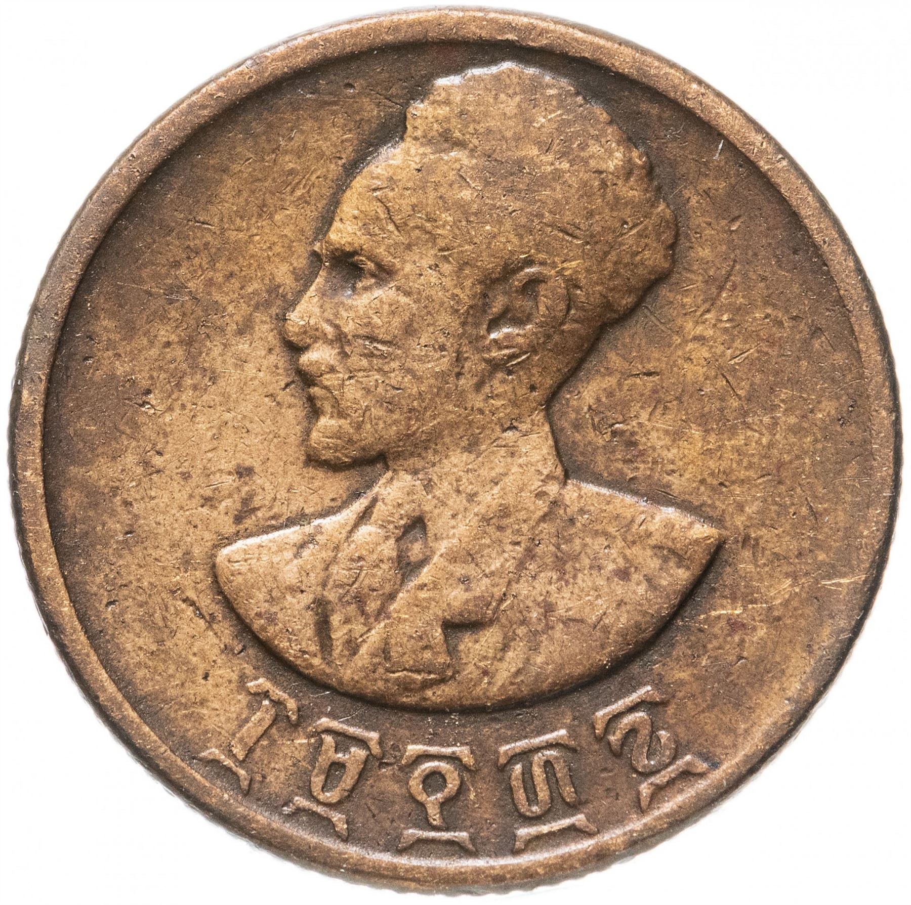 Ethiopia Coin | 10 Santeem Coin | Haile Selassie I | Lion | KM34 | 1944