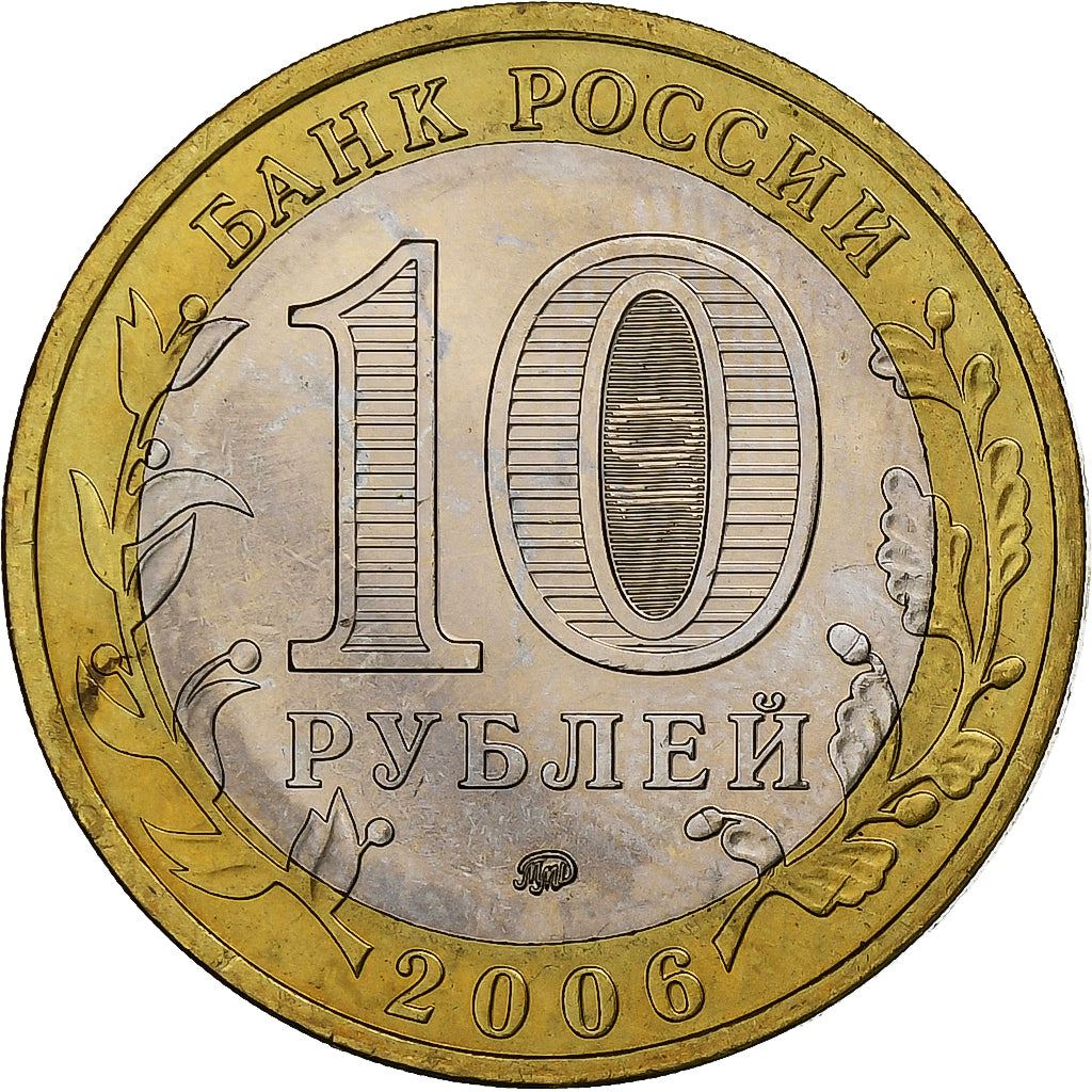 Russia | 10 Roubles Coin | Belgorod | Y:947 | 2006