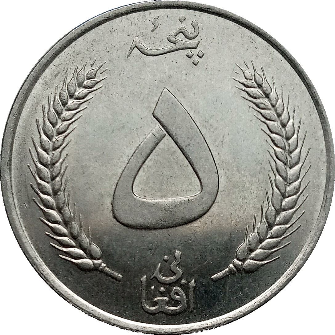 Afghanistan 5 Afghanis Coin | Muhammed Zahir Shah | KM955 | 1961