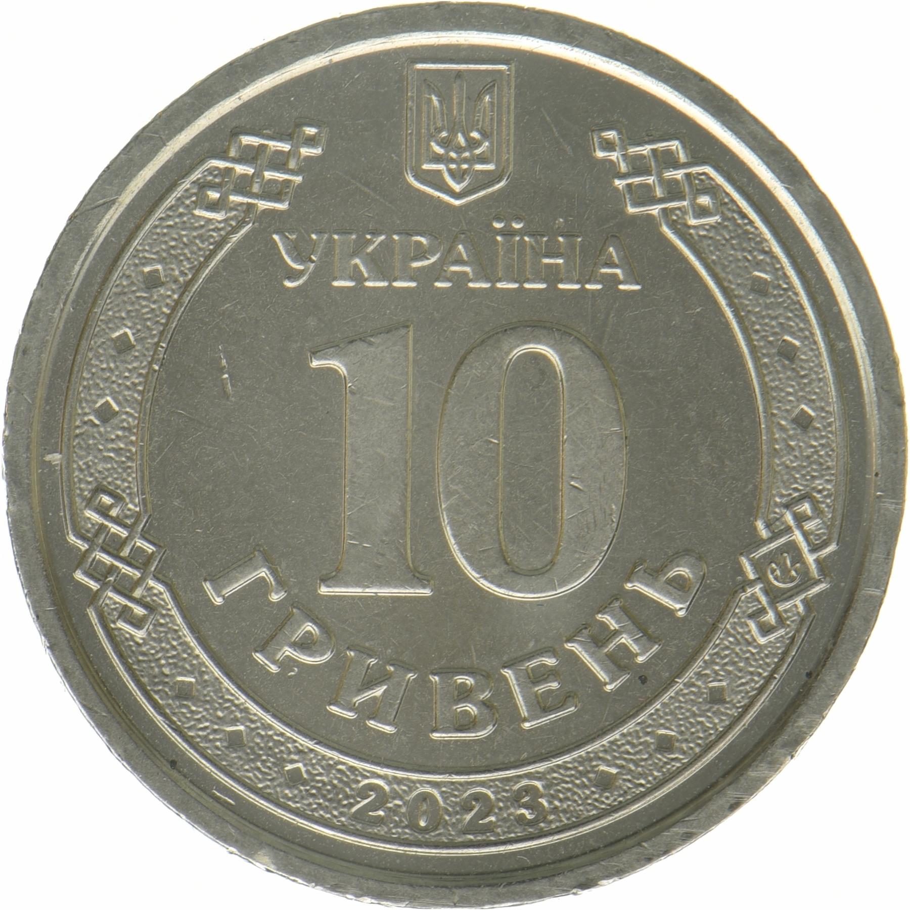 Ukraine | 10 Hryven Mønt | Antonivsky Bro | KM:1095 | 2023