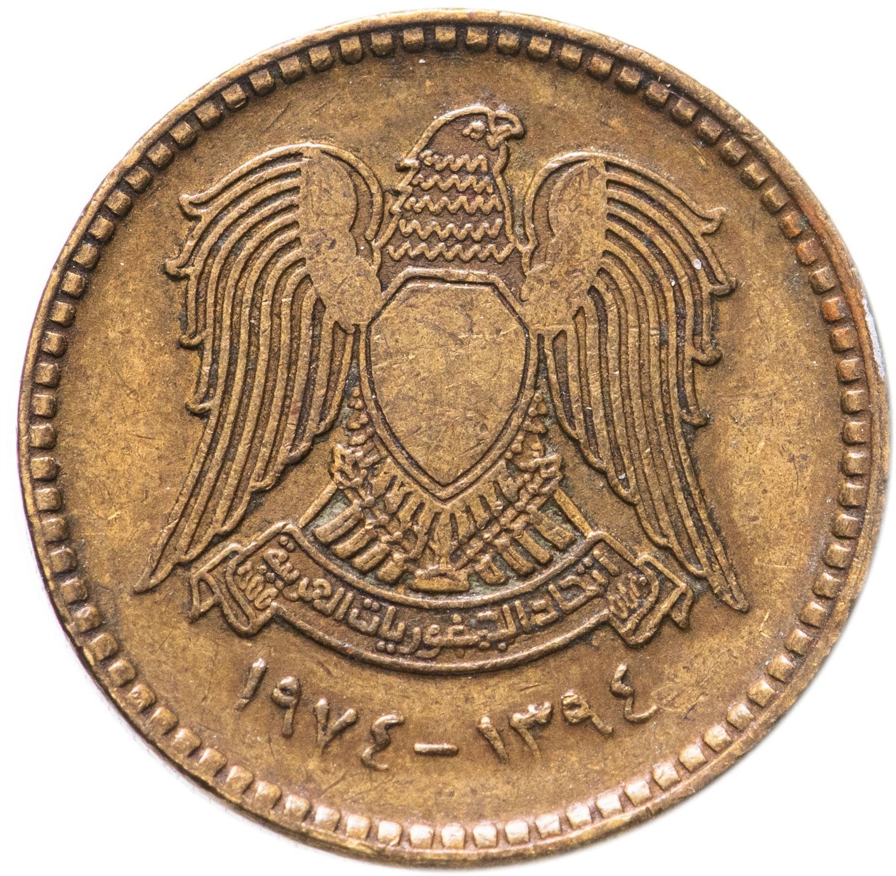 Syria | 5 Qirsh Coin | Hawk of Quraish | Km:105 | 1974