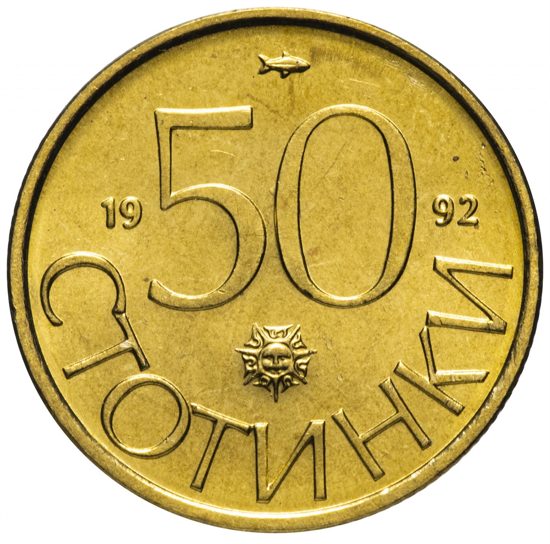 Bulgaria | 50 Stotinki Coin | Lion Sculpture | KM201 | 1992