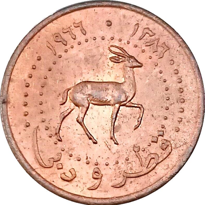 Qatar and Dubai Coin | 1 Dirham Coin | Goitered Gazelle | KM1 | 1966