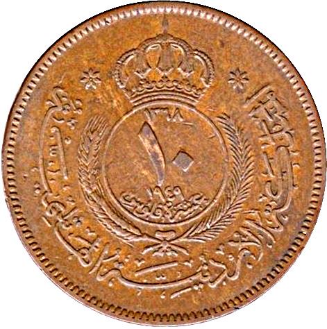 Jordan Coin 10 Fils Coin | Abdullah | Sprigs | KM4 | 1949