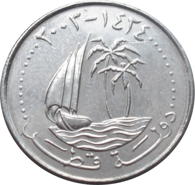 Qatar Coin | 25 Dirhams Coin | Hamad | Dhow | Palm Tree | Ship | KM8 | 2000 - 2003