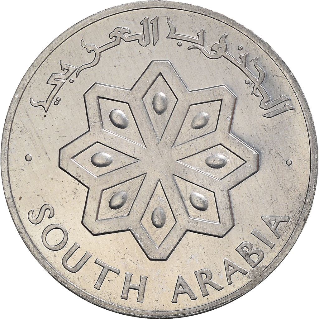 South Arabia | 1 Fils Coin | 8-sided Star | Crossed Daggers | Km:1 | 1964