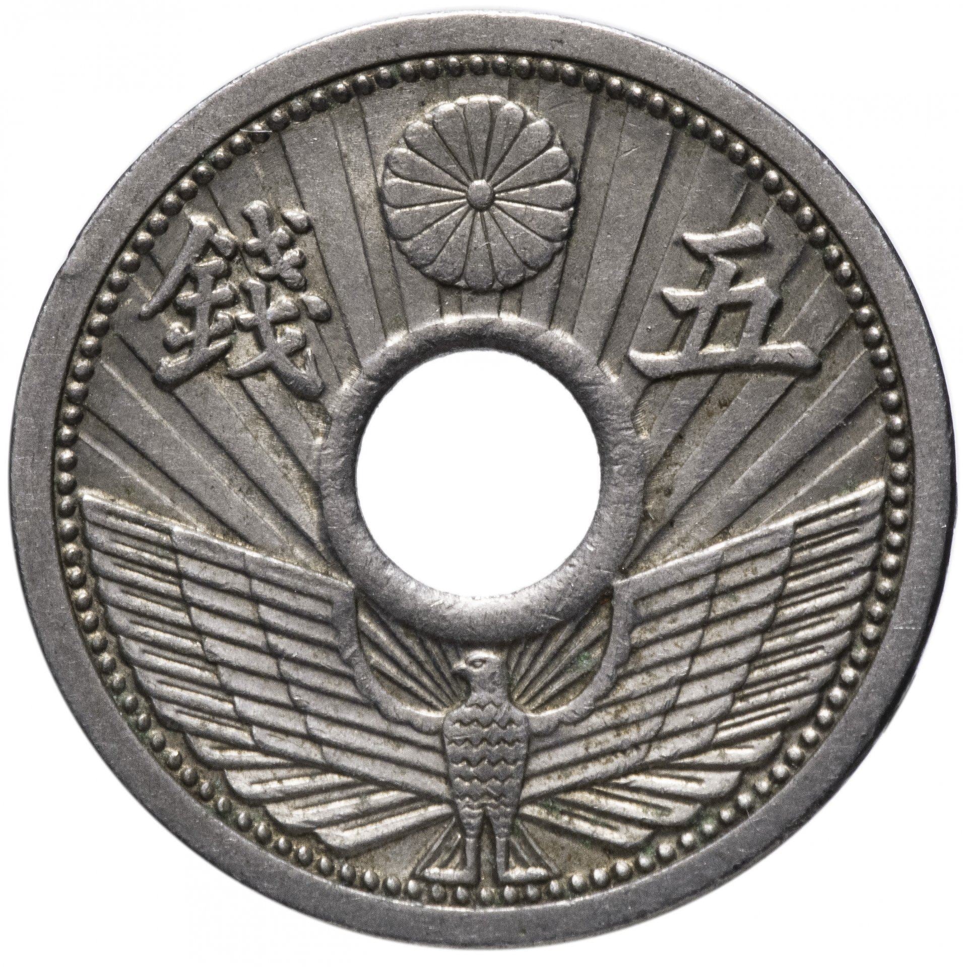 Japan | 5 Sen Coin | Eagle | Flower | Magatama | Y:53, JNDA:01-40 | 1933 - 1938