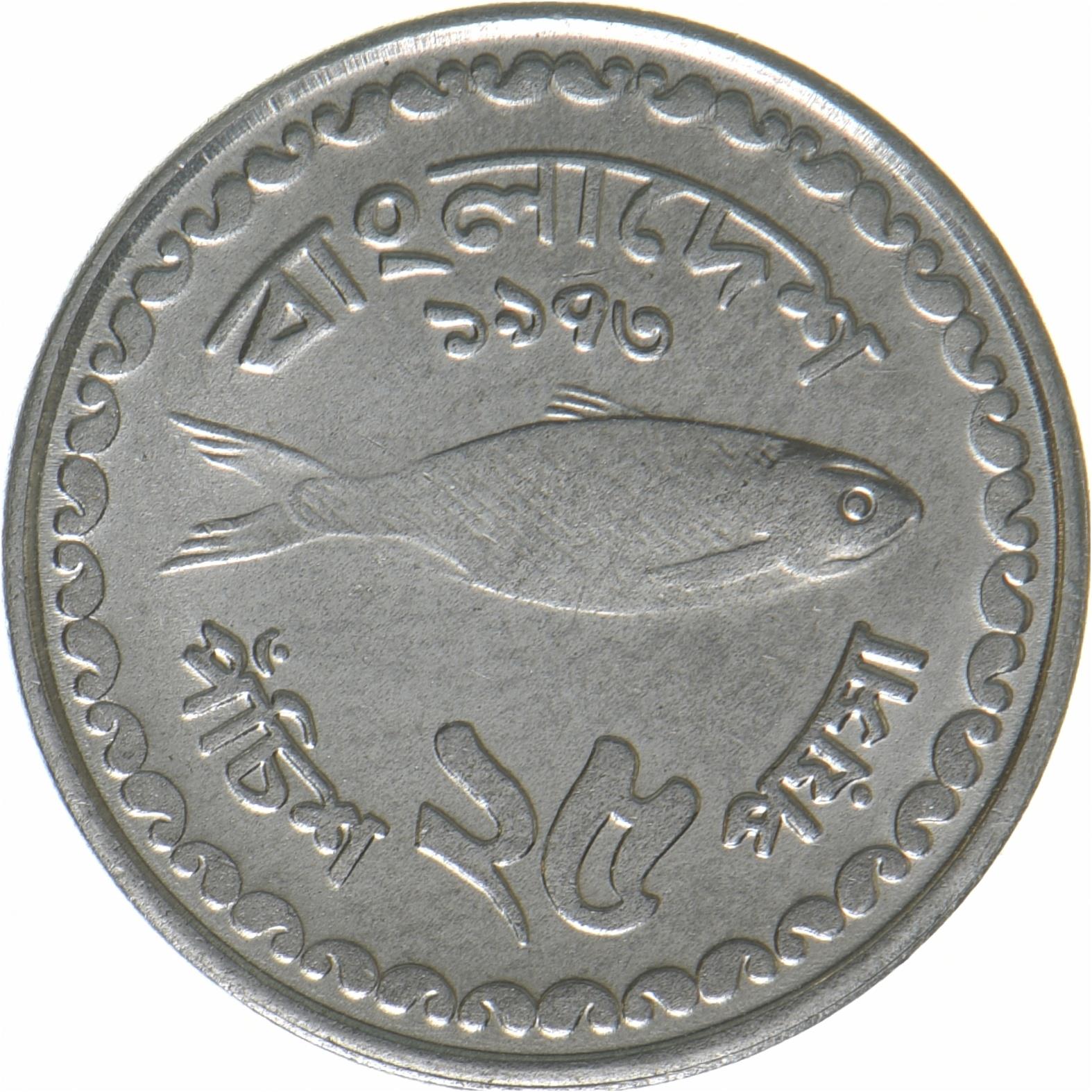 Bangladesh | 25 Poisha Coin | Rohu Fish | KM:3 | 1973