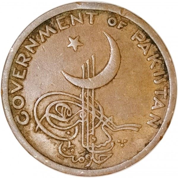 Pakistan | 1 Paisa Coin | Crescent Moon | Km:17 | 1961 - 1963