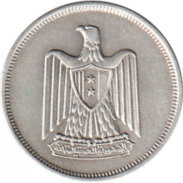 Egypt 10 Qirsh Coin | Eagle | Shield | KM398 | 1960 - 1966