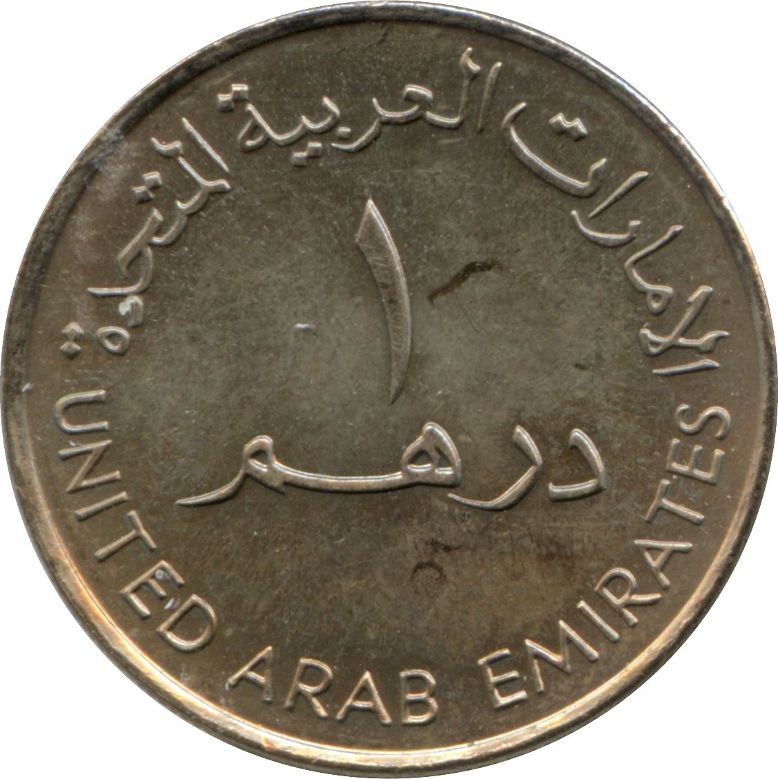 United Arab Emirates | 1 Dirham Coin | Defence Force | KM:49 | 2001