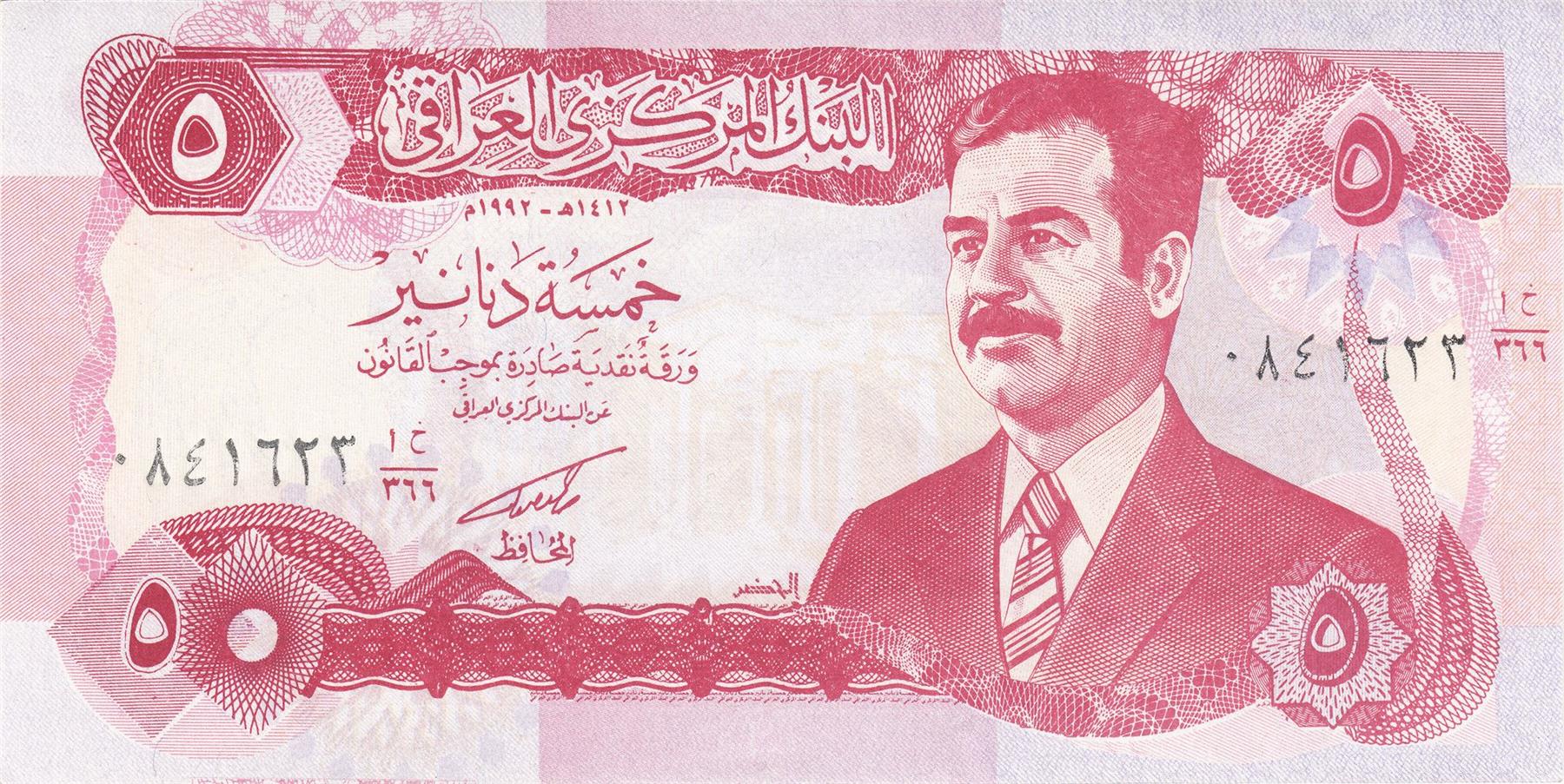 Iraq | 5 Dinars Banknote | 1992 | Gulf War Emergency Issue | Saddam Hussein | Monument to the Unknown Soldier | King Hammurabi | Sun God Shamash