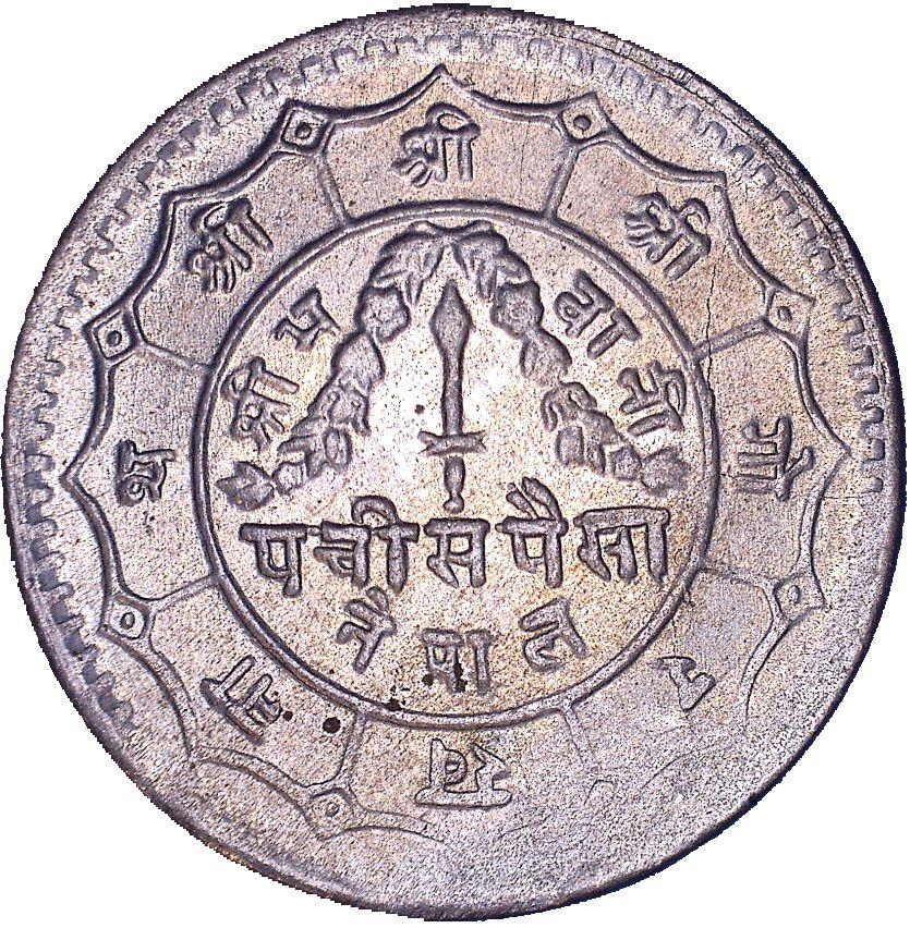 Nepal | 25 Paisa Coin | Trident | KM:772 | 1964 - 1966