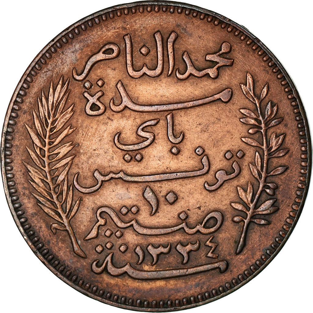 Tunisia 10 Centimes Coin | Muhammad V | KM236 | 1907 - 1918