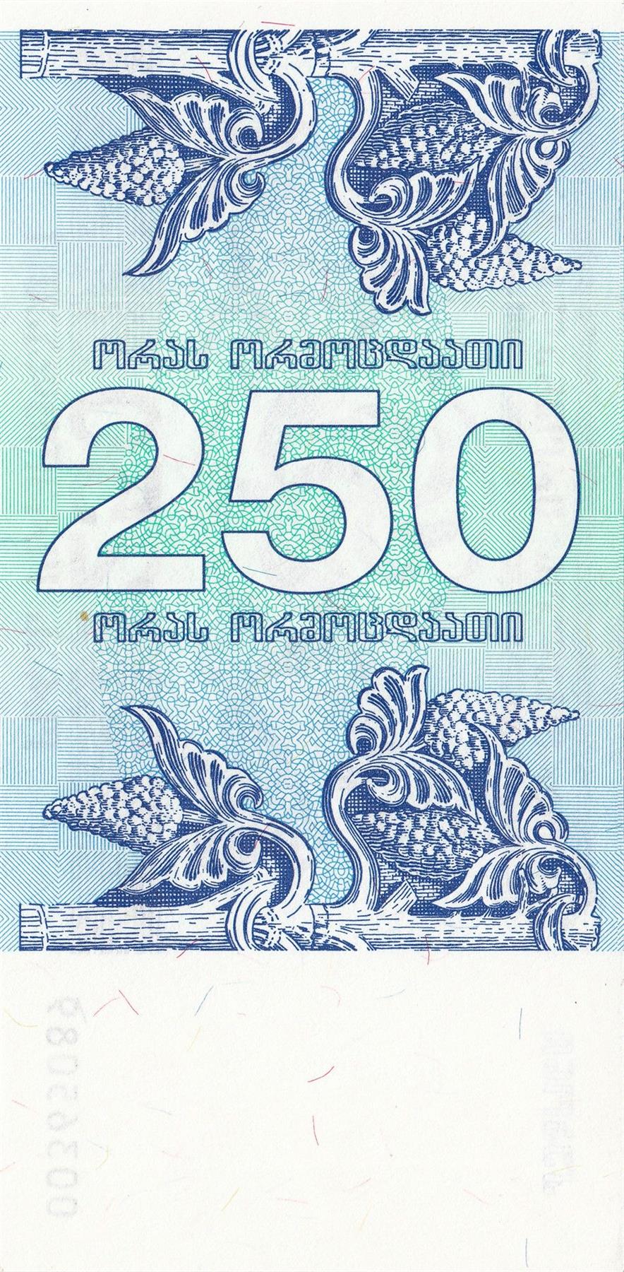 Georgia | 250 Kuponi Banknote | 1993 | Griffins | Grape Branches