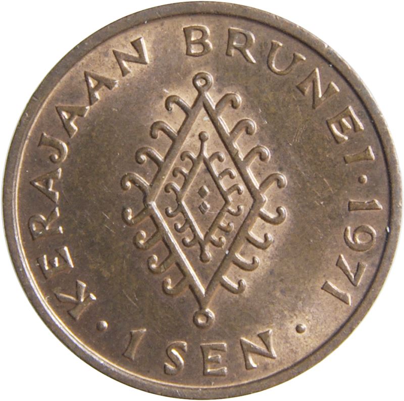 Brunei 1 Sen Coin | Hassanal Bolkiah | KM9 | 1968 - 1977