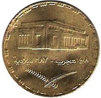 Republic of the Sudan | 10 Qirsh Coin | Flower sprigs | KM107 | 1987