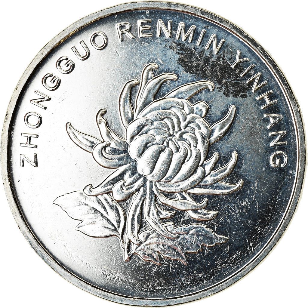 China | 1 Yuan Coin | Chrysanthemum blossom | Km:2447 | 2019 - 2020